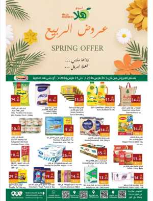 Hala Markets Jeddah Spring Offer | Ends Tuesday In Hala Markets Jeddah,Makkah